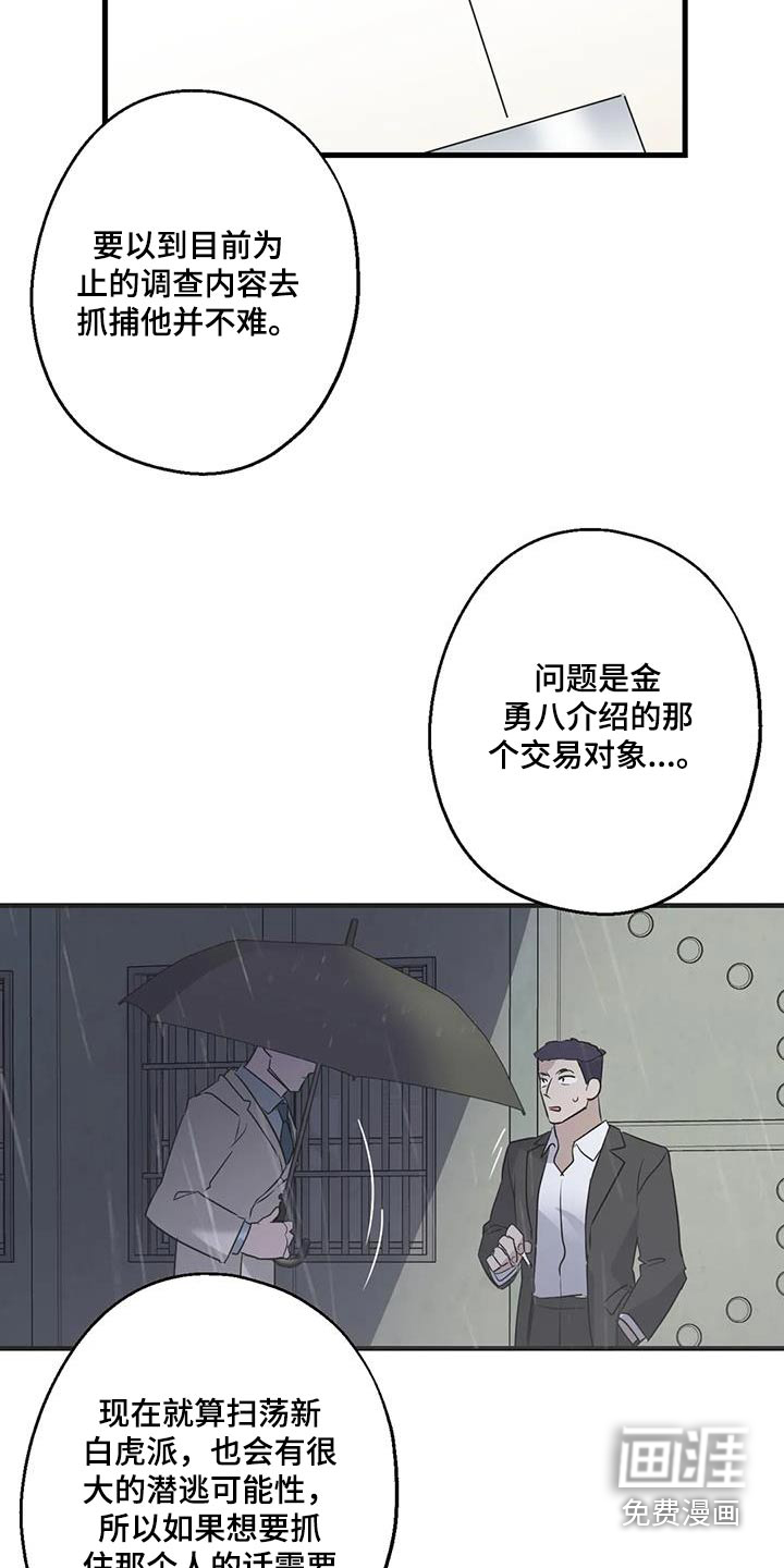 年下之恋 第46话 第9页