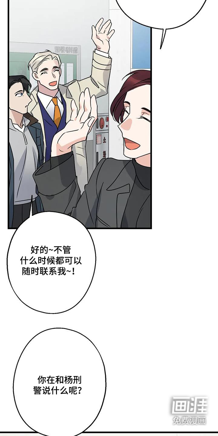 年下之恋 第47话 第2页