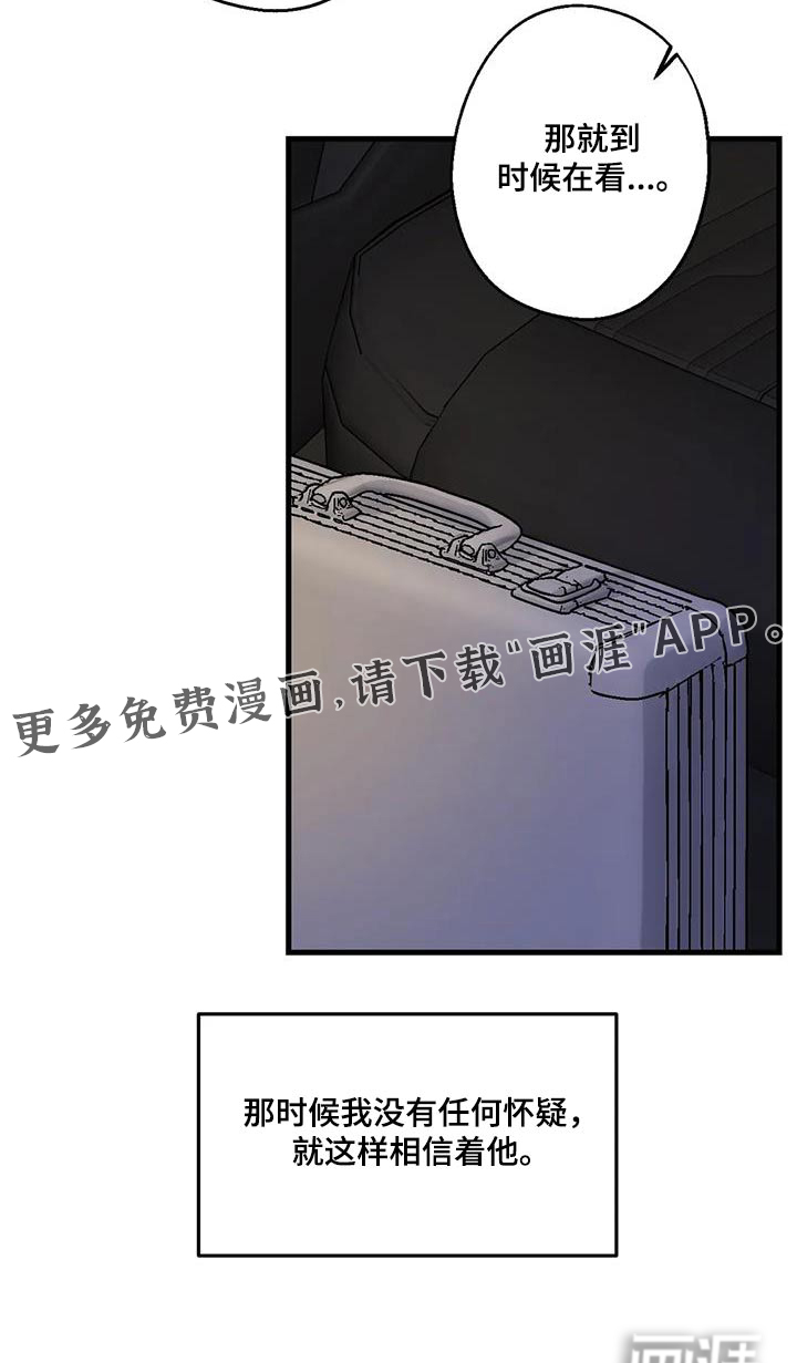 年下之恋 第47话 第22页