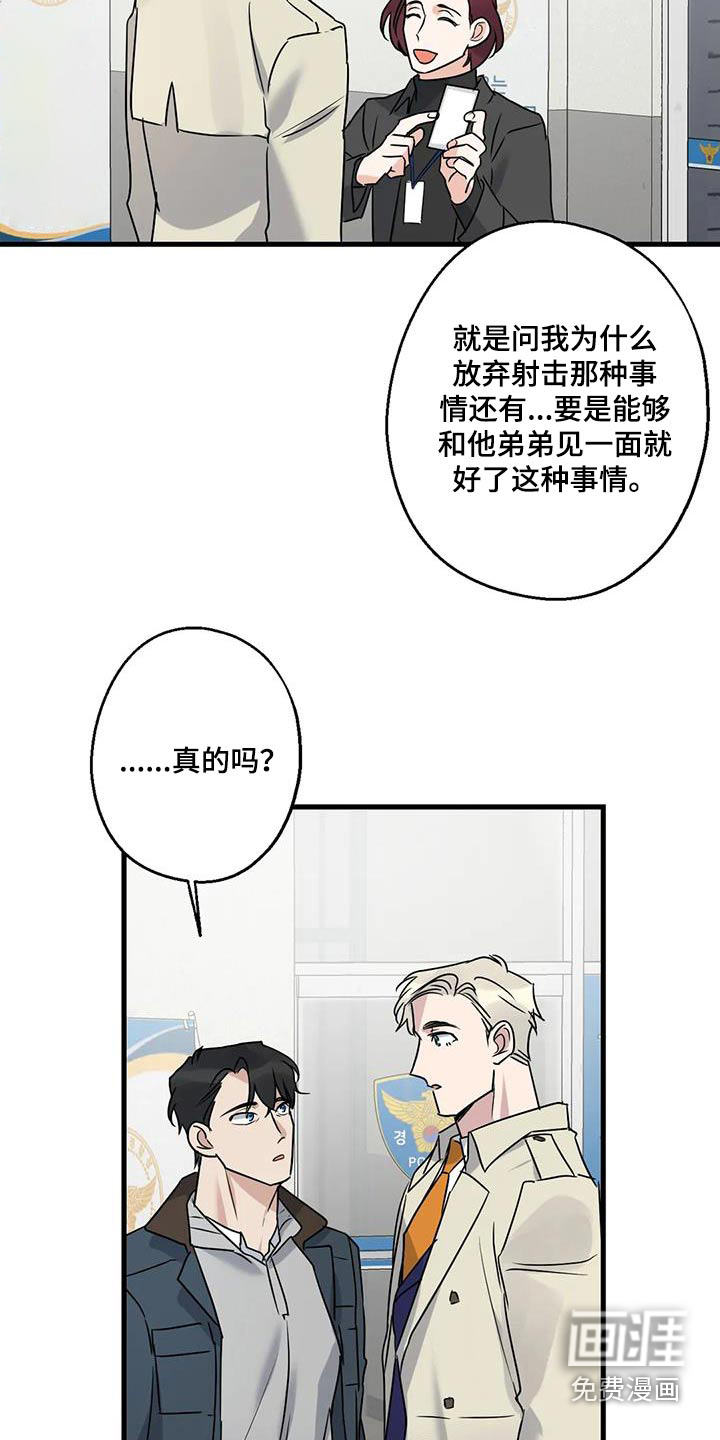 年下之恋 第47话 第4页