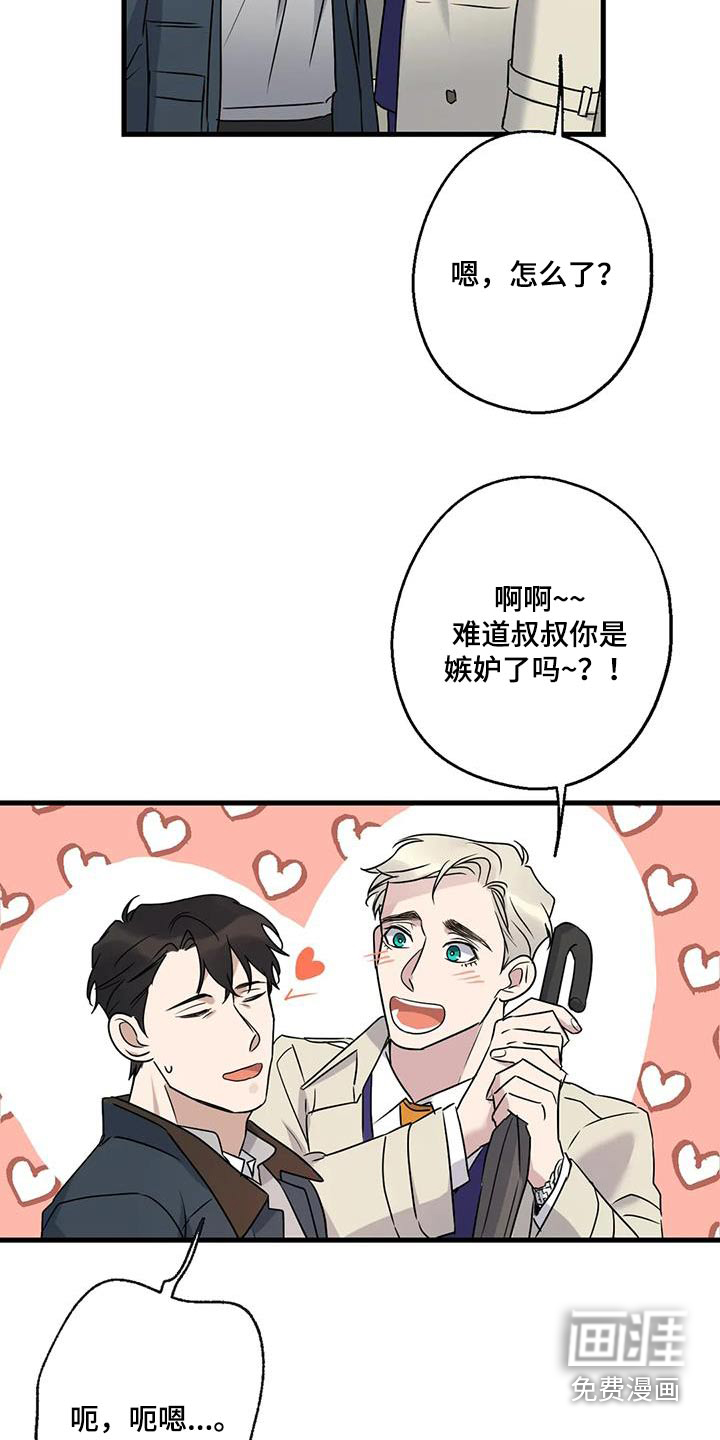 年下之恋 第47话 第5页