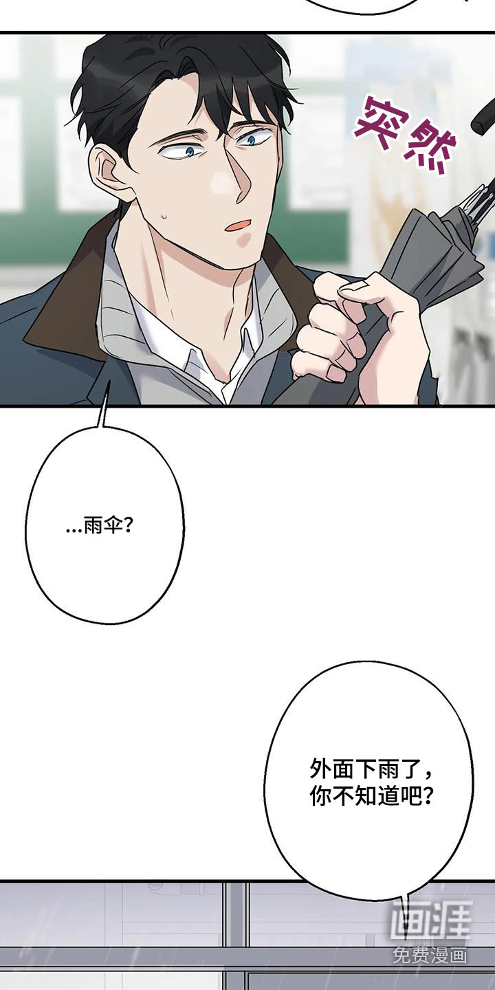 年下之恋 第47话 第7页