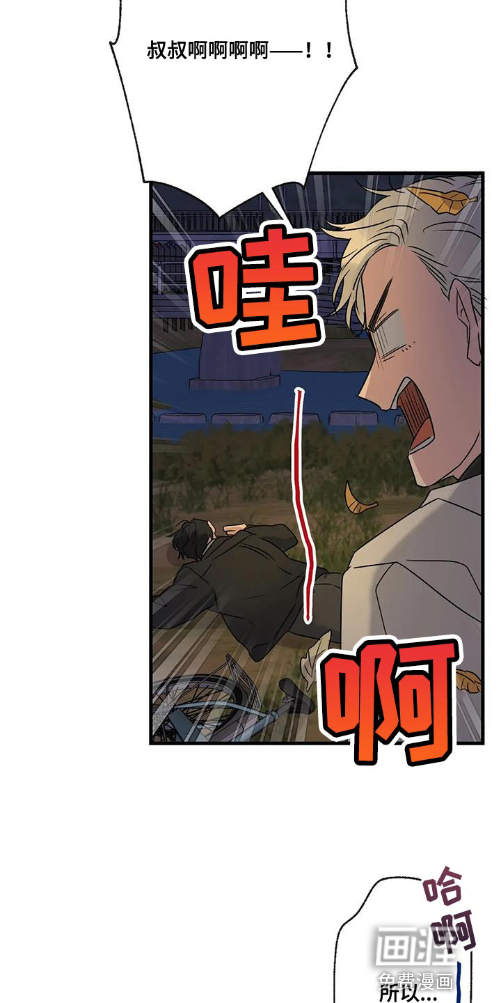 年下之恋 第49话 第2页