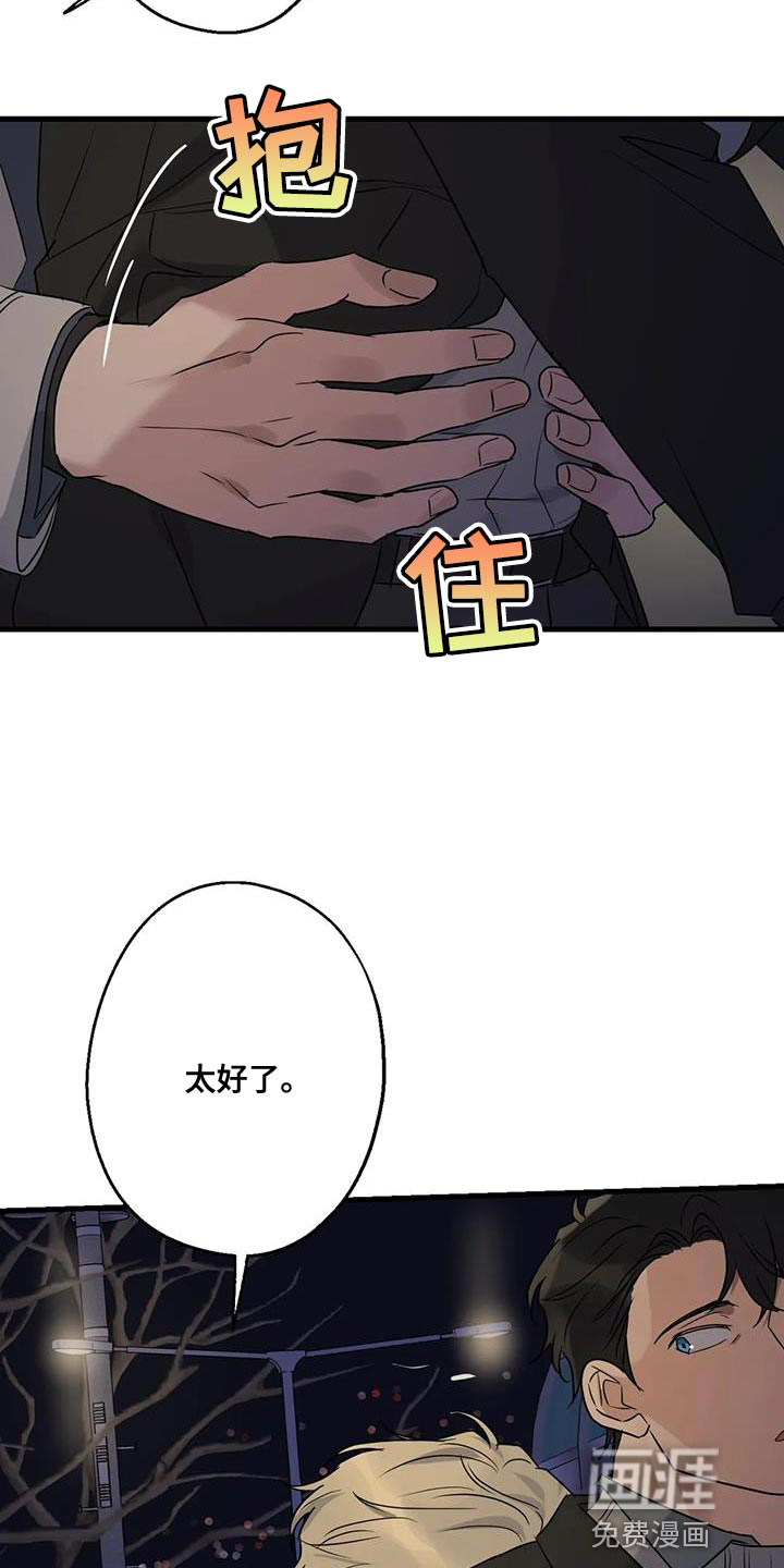 年下之恋 第49话 第16页