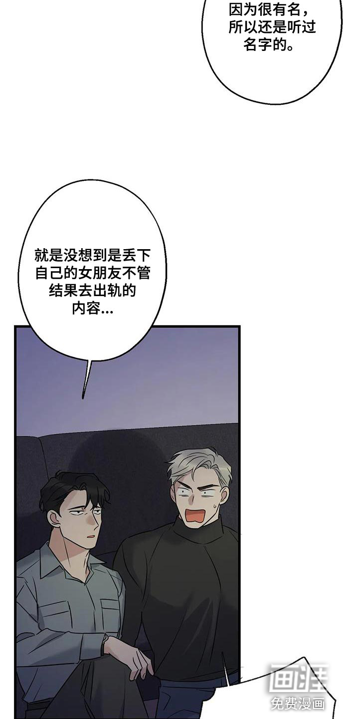 年下之恋 第49话 第22页