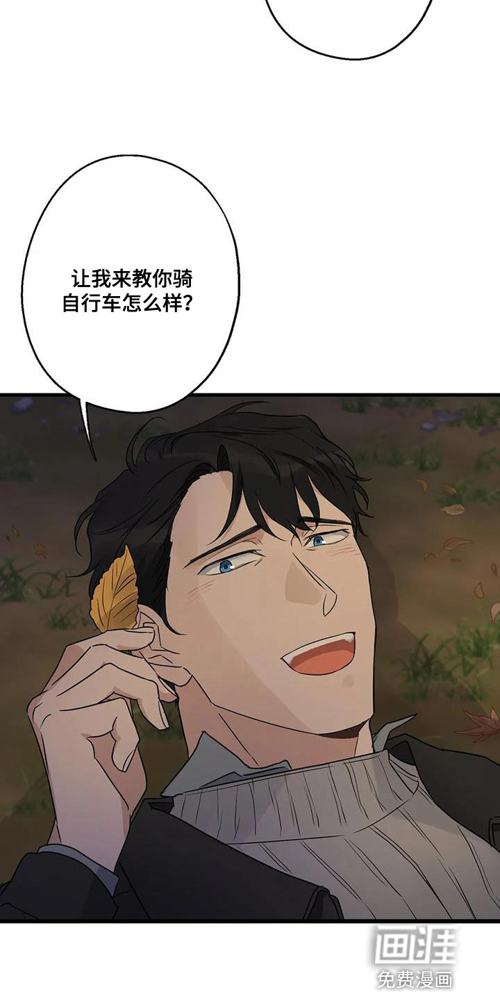 年下之恋 第49话 第6页
