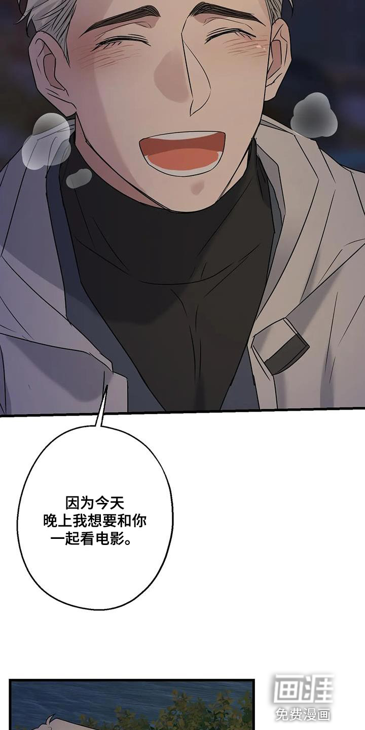 年下之恋 第49话 第9页