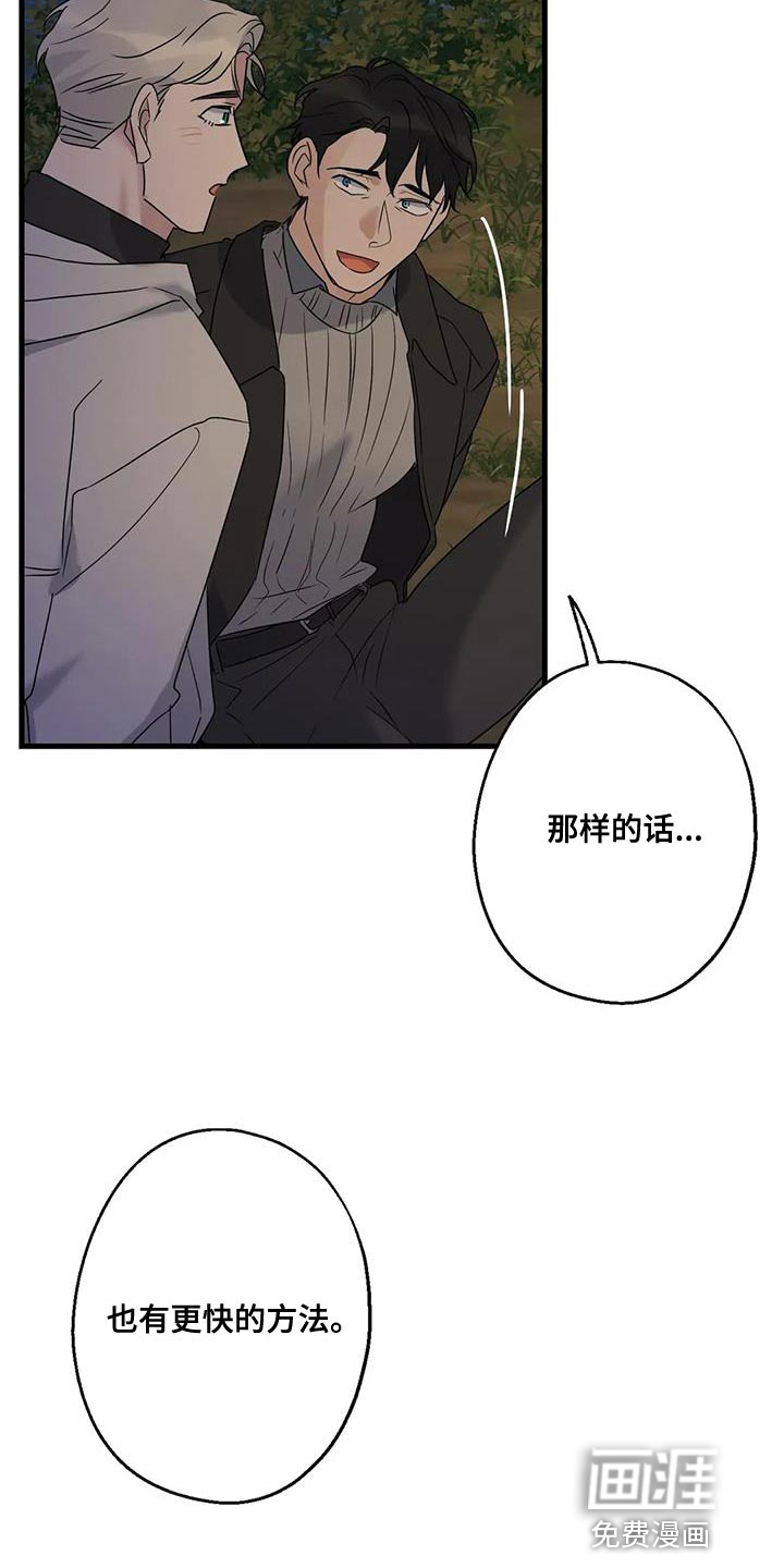 年下之恋 第49话 第10页