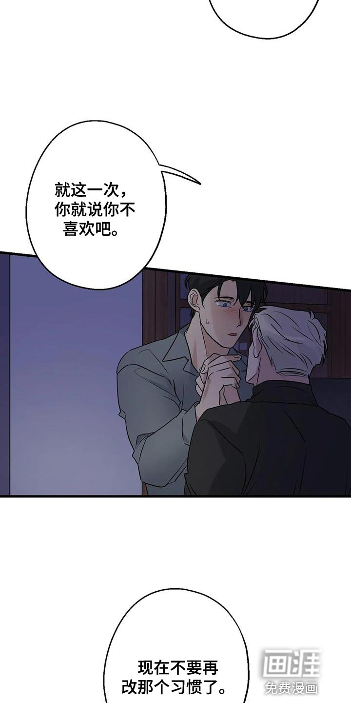 年下之恋 第50话 第22页