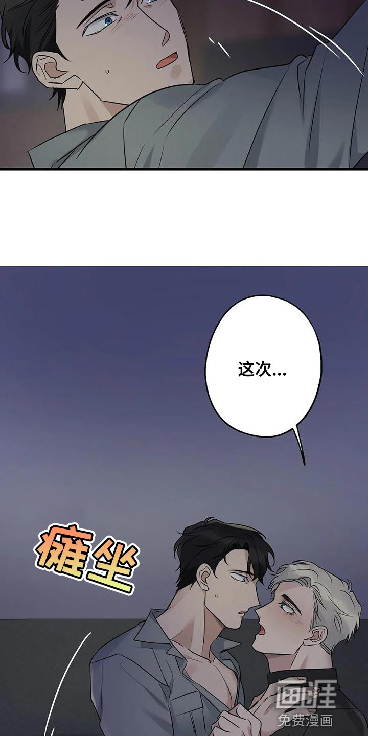 年下之恋 第50话 第4页