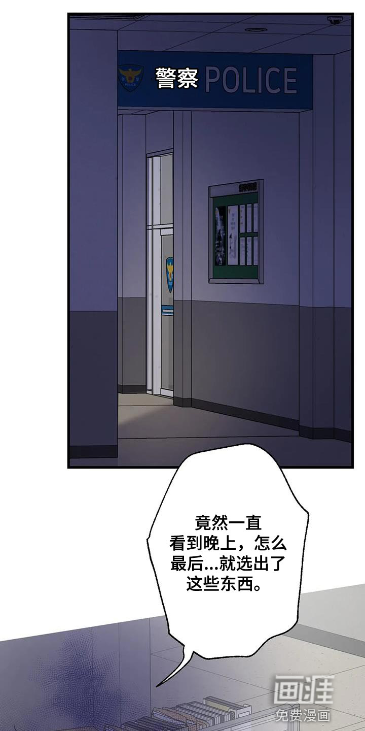 年下之恋 第51话 第22页