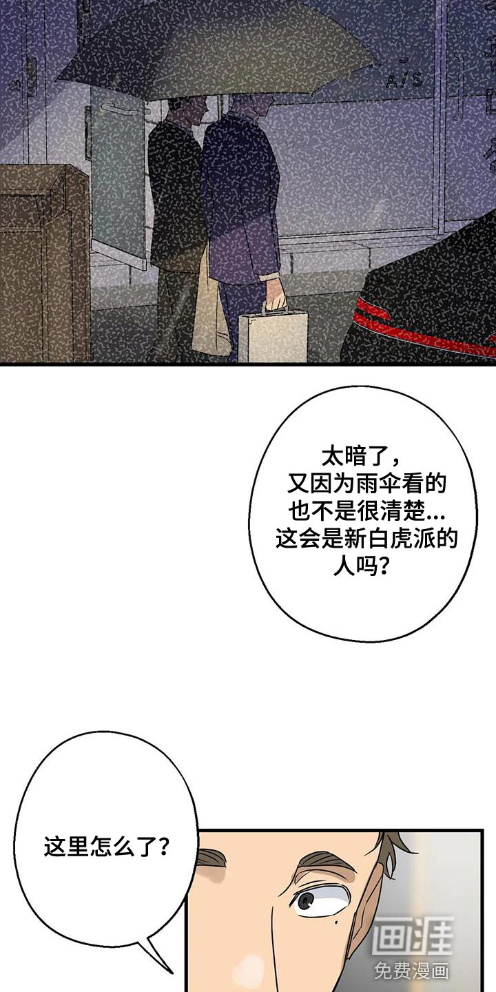 年下之恋 第51话 第37页