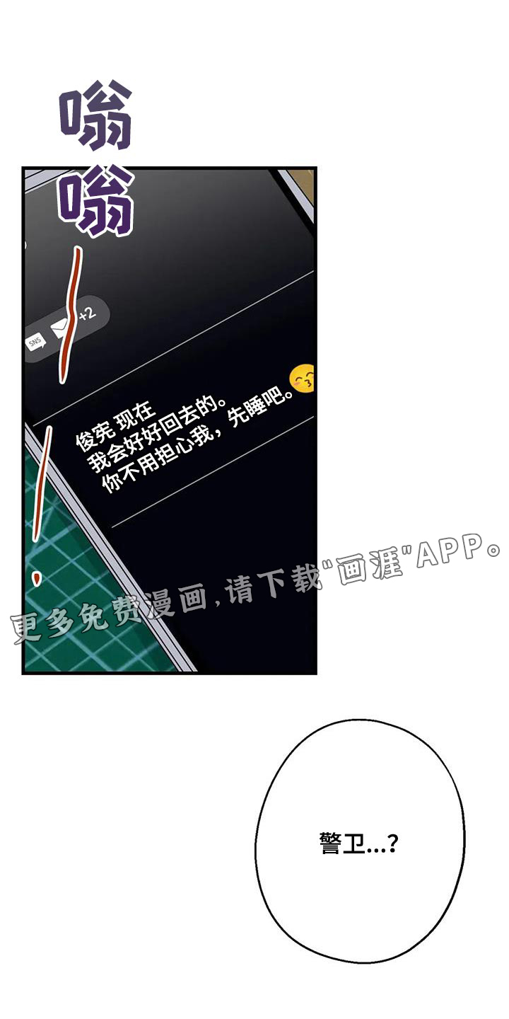年下之恋 第51话 第40页