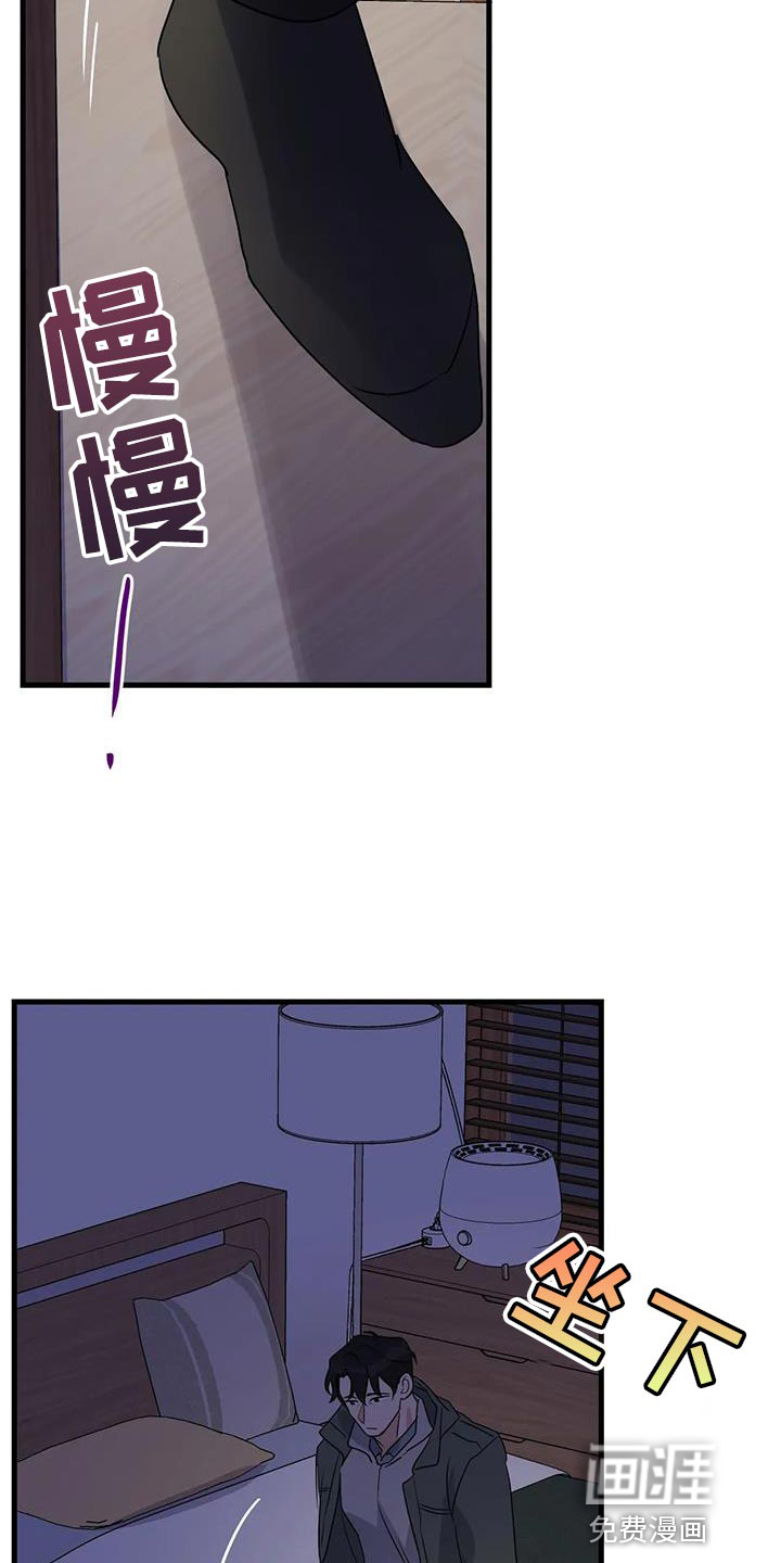 年下之恋 第53话 第31页