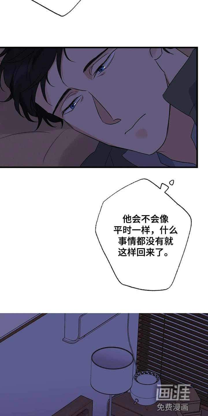 年下之恋 第53话 第33页