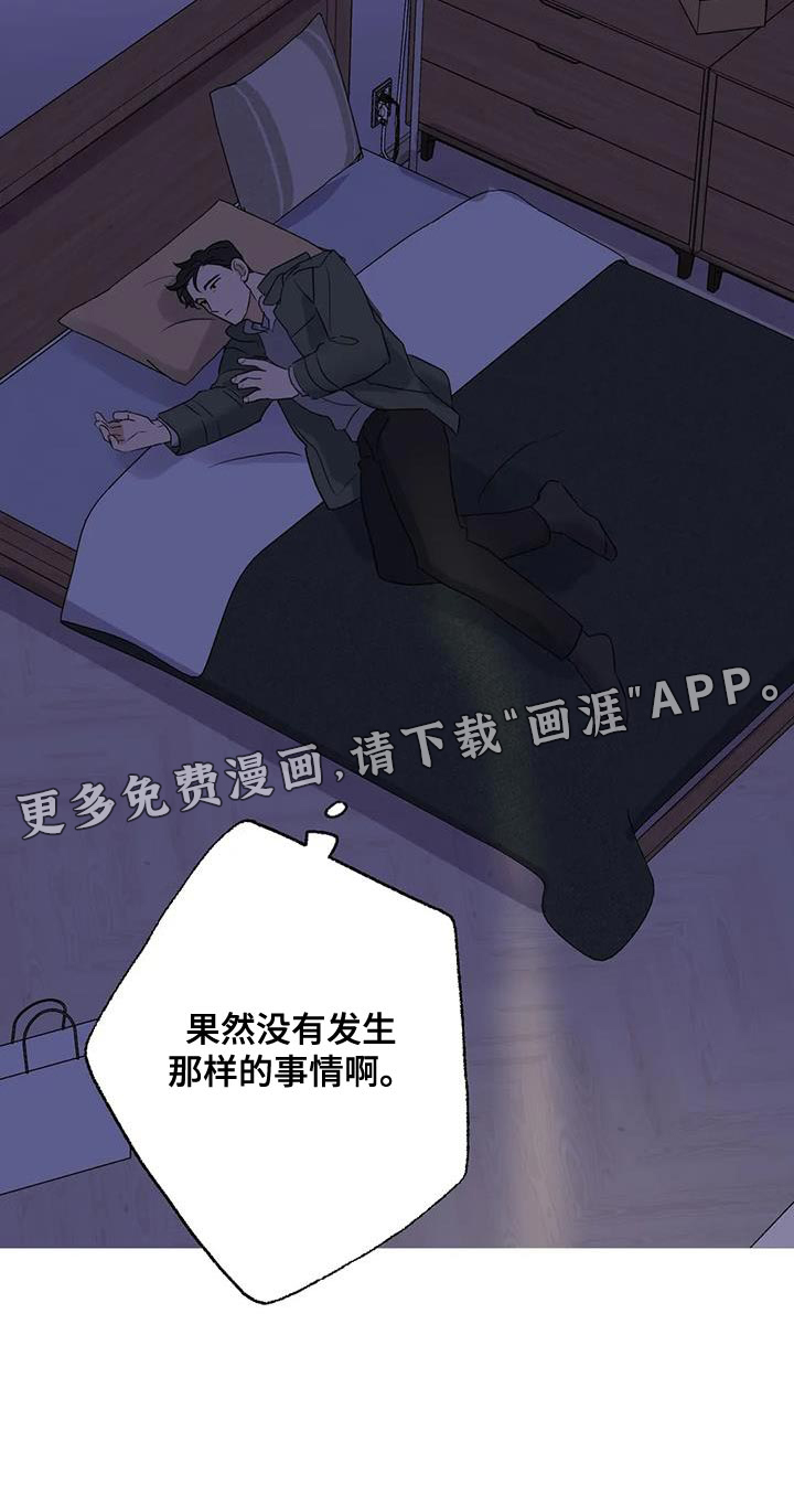 年下之恋 第53话 第34页