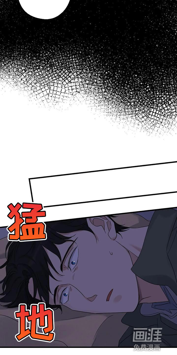 年下之恋 第54话 第5页