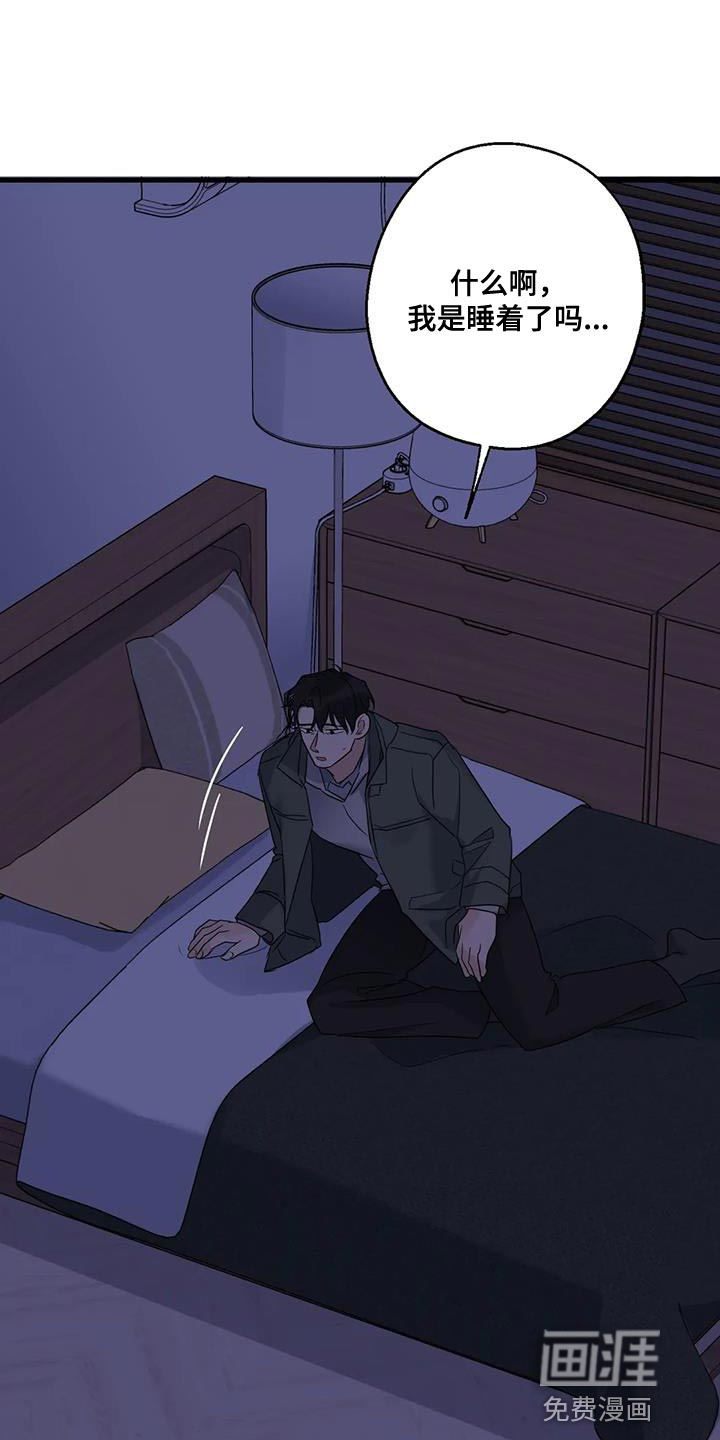 年下之恋 第54话 第6页