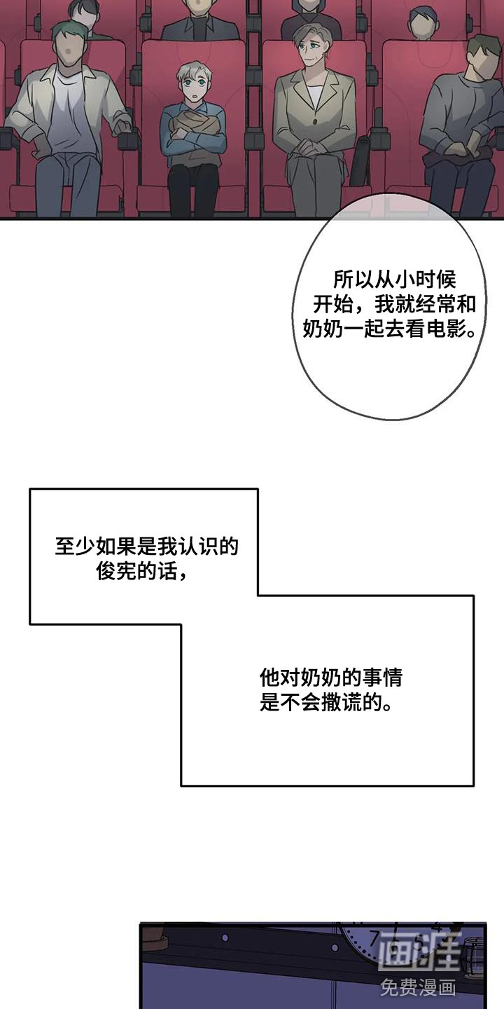 年下之恋 第55话 第2页