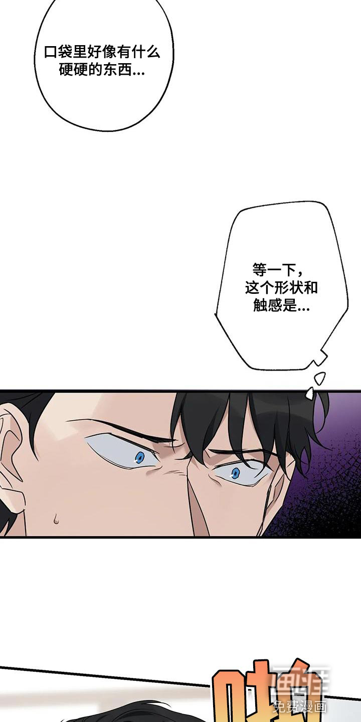 年下之恋 第55话 第21页