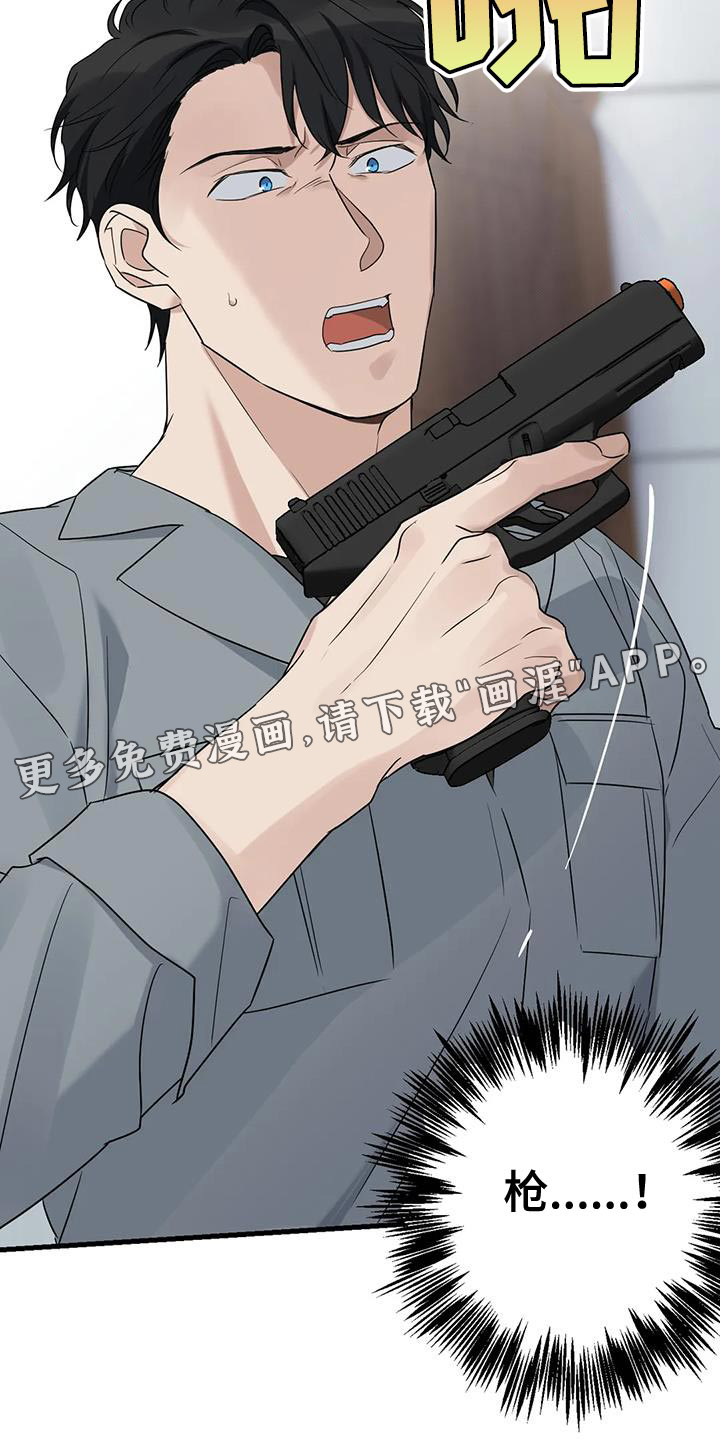 年下之恋 第55话 第22页