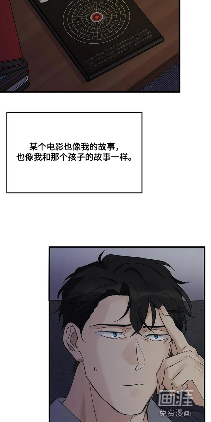 年下之恋 第55话 第4页