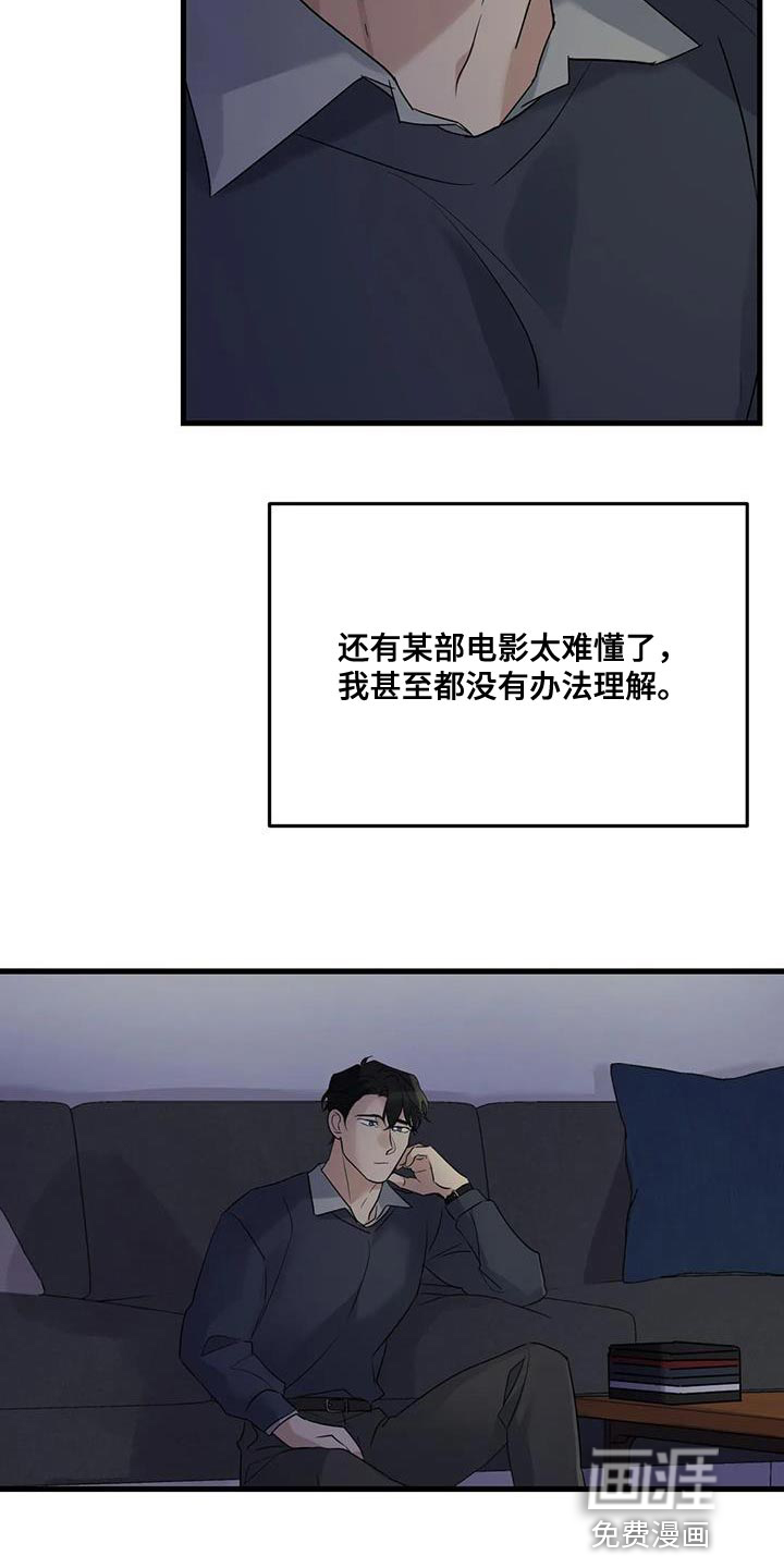 年下之恋 第55话 第5页