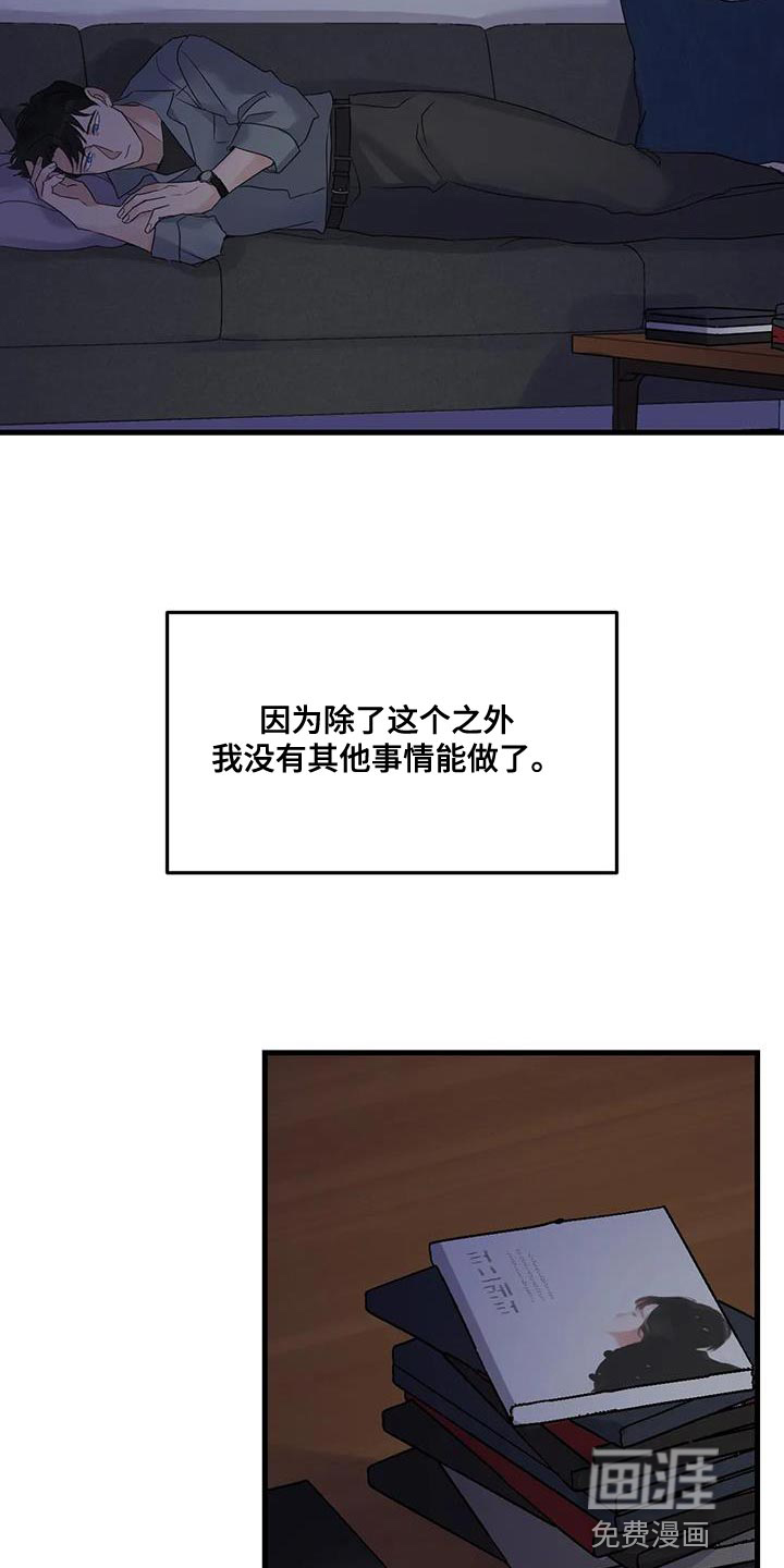 年下之恋 第55话 第7页