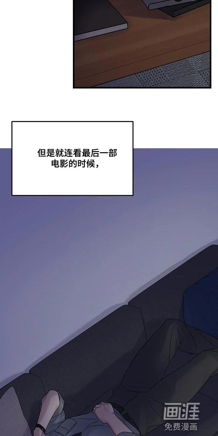 年下之恋 第55话 第8页