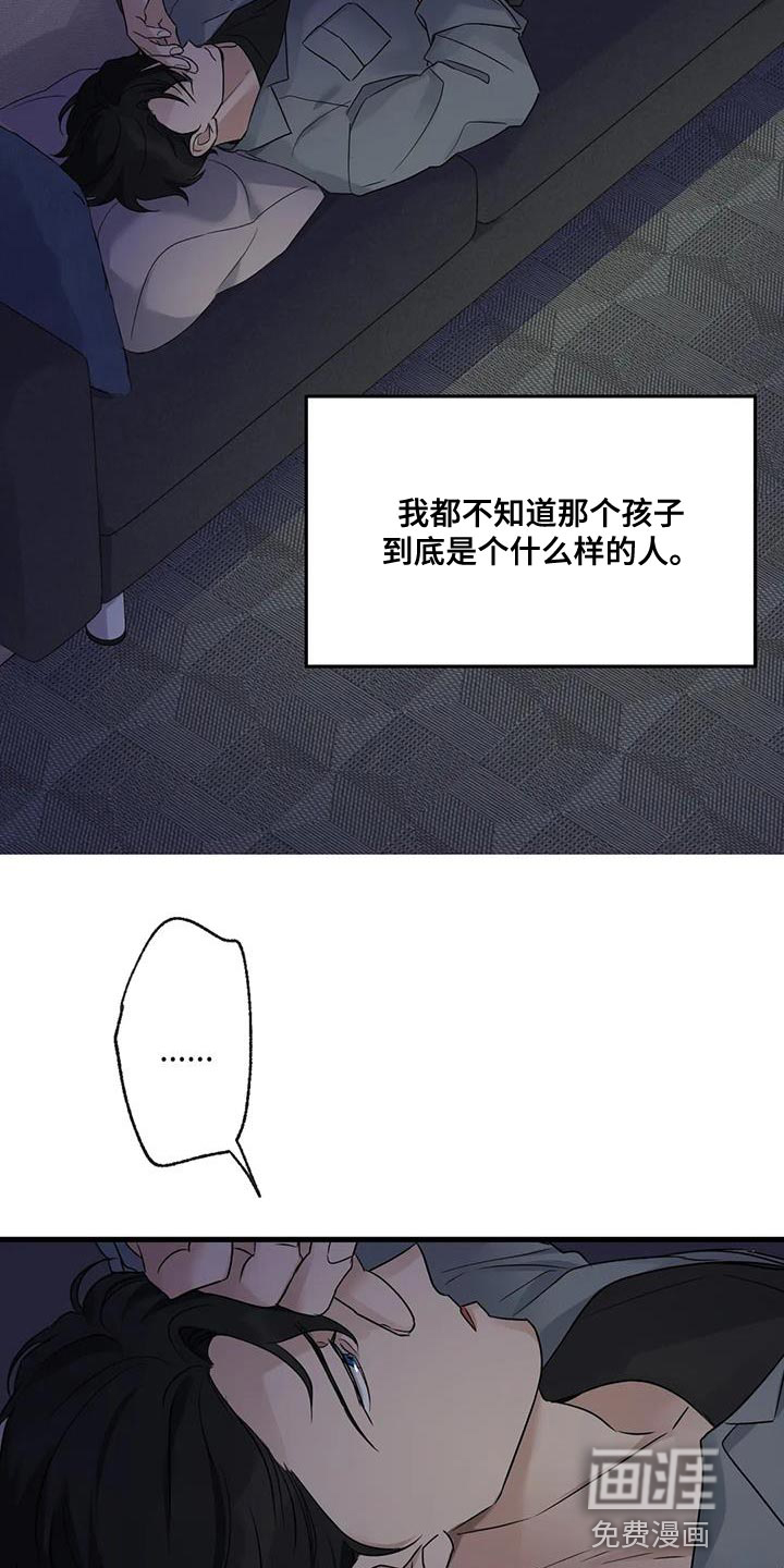 年下之恋 第55话 第9页