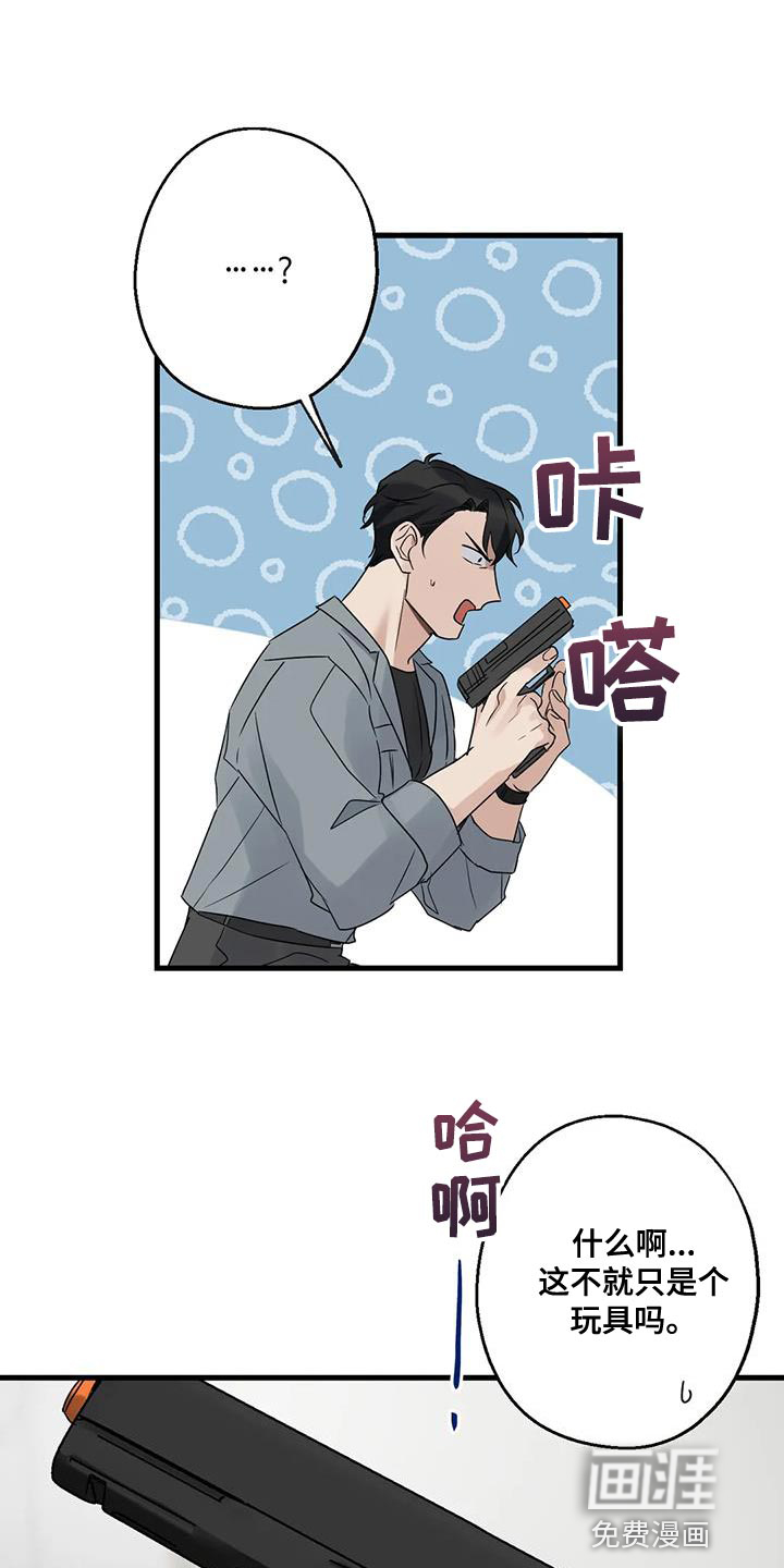 年下之恋 第56话 第1页