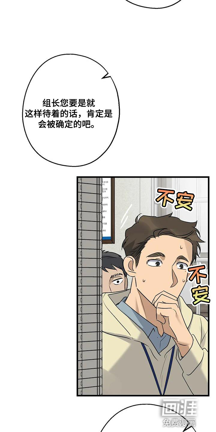 年下之恋 第56话 第16页