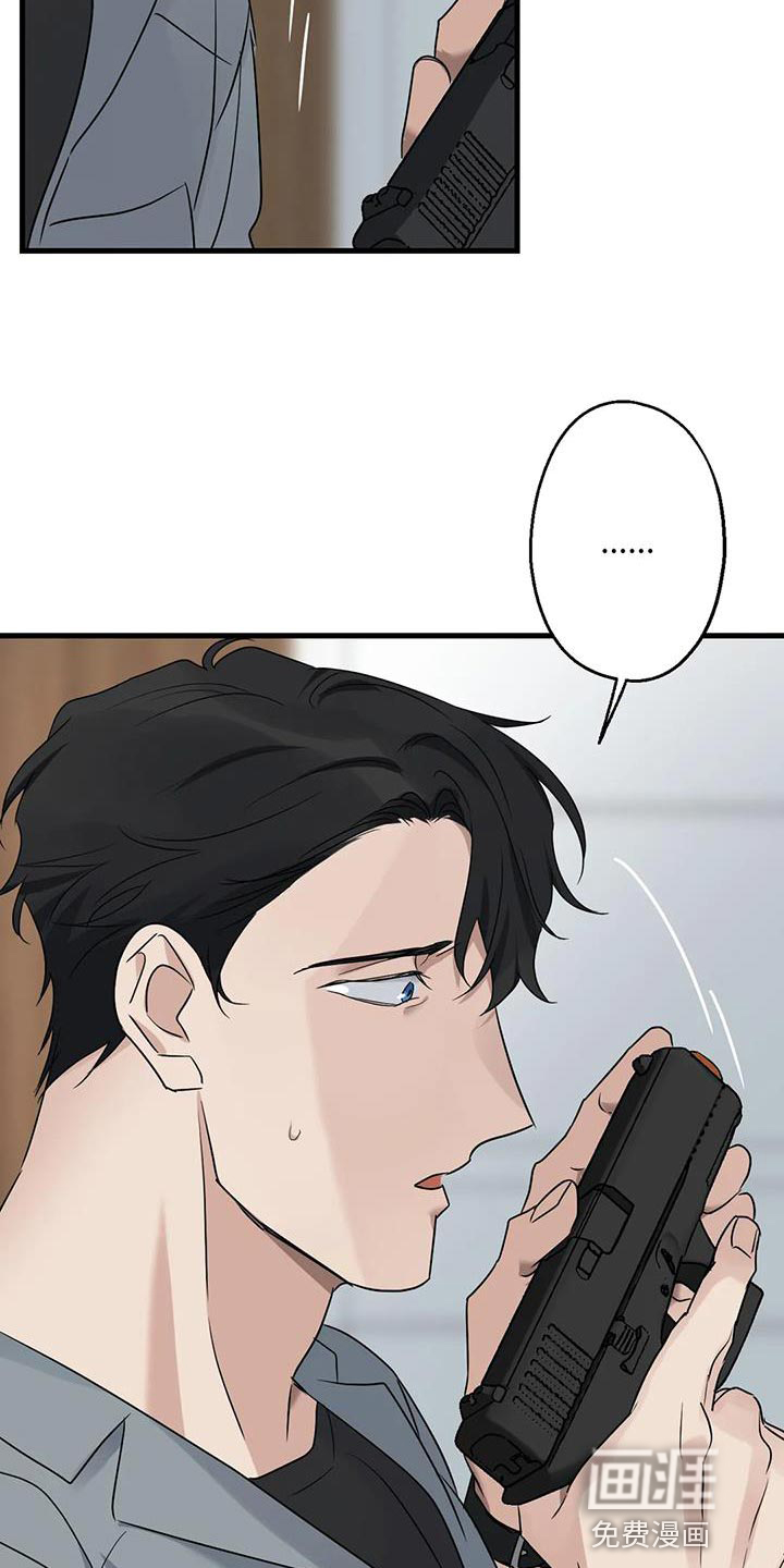 年下之恋 第56话 第3页