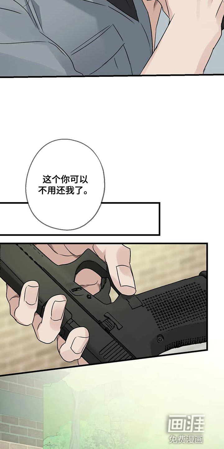 年下之恋 第56话 第4页