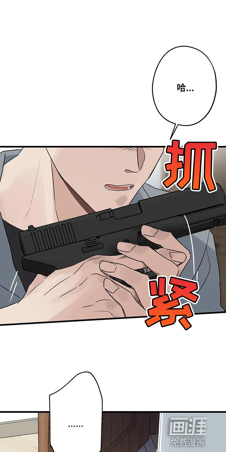 年下之恋 第56话 第6页