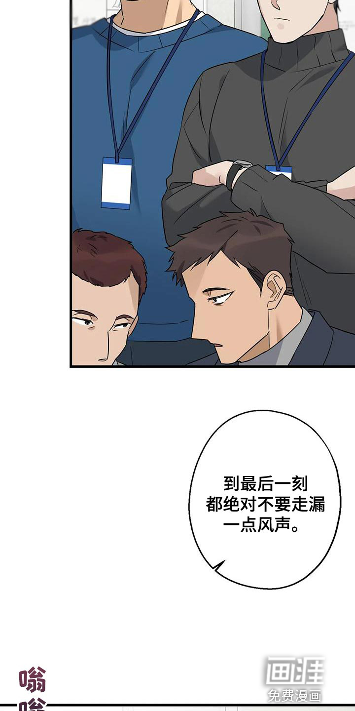 年下之恋 第57话 第11页
