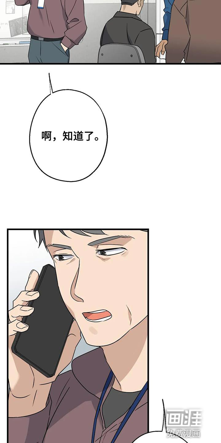 年下之恋 第57话 第13页