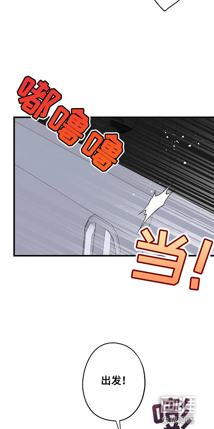 年下之恋 第57话 第21页