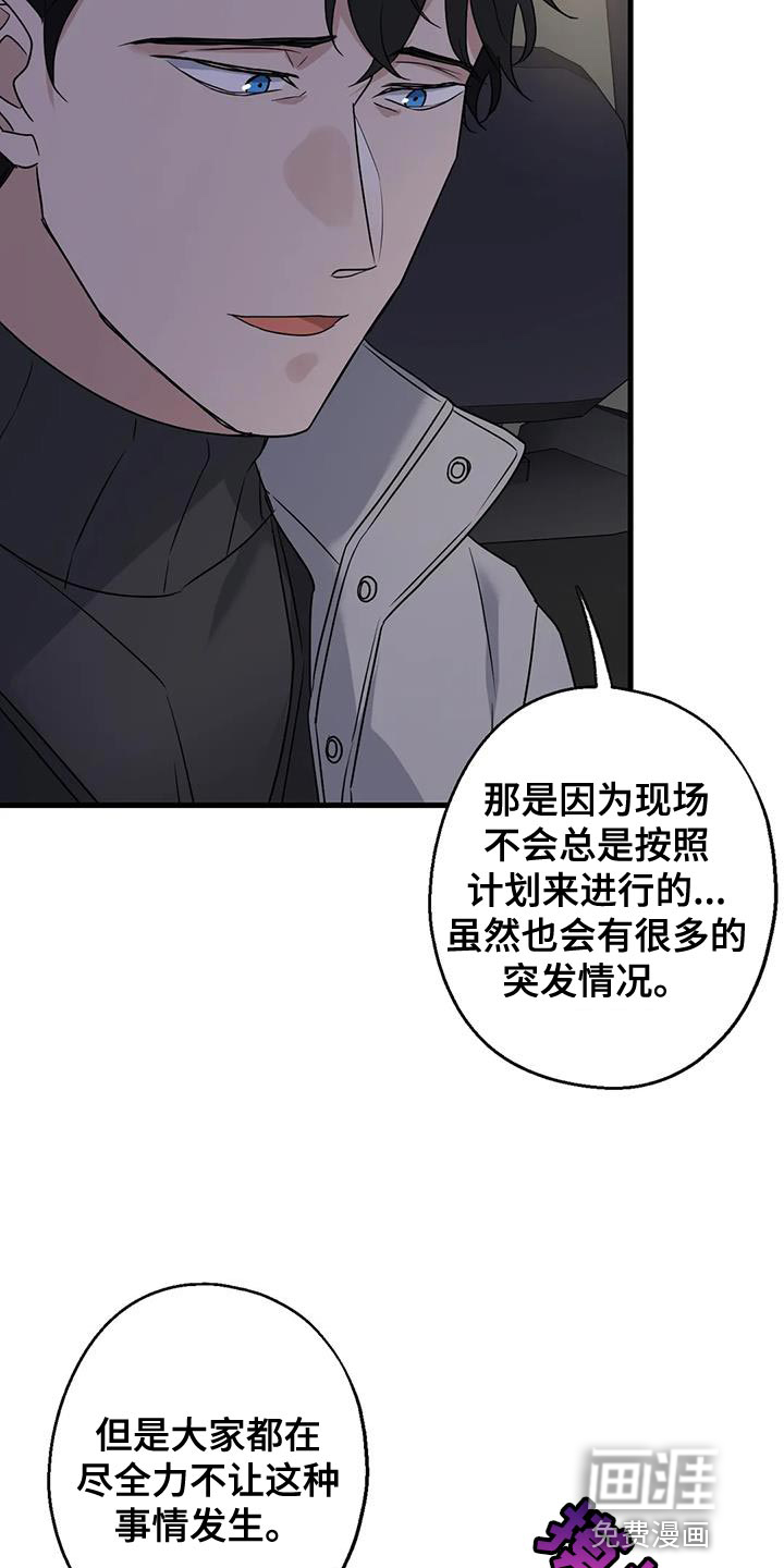 年下之恋 第57话 第26页