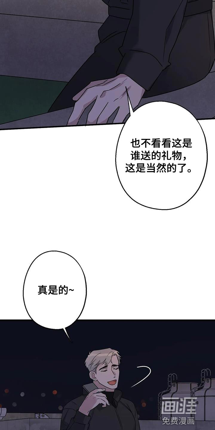 年下之恋 第57话 第30页