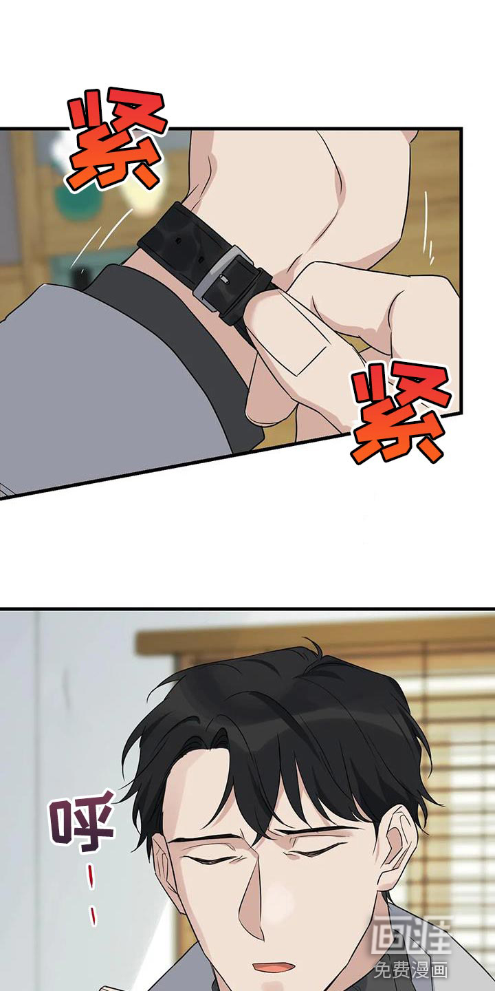 年下之恋 第57话 第4页