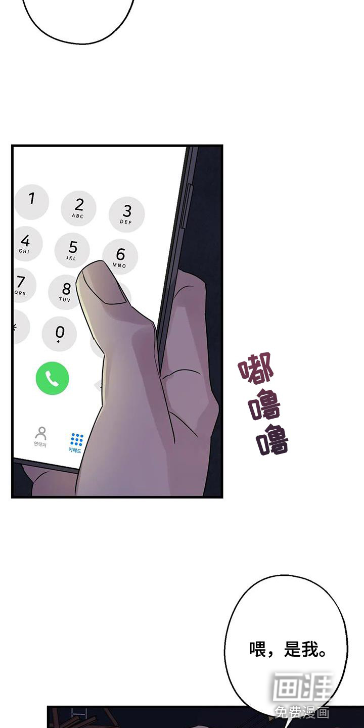 年下之恋 第57话 第32页