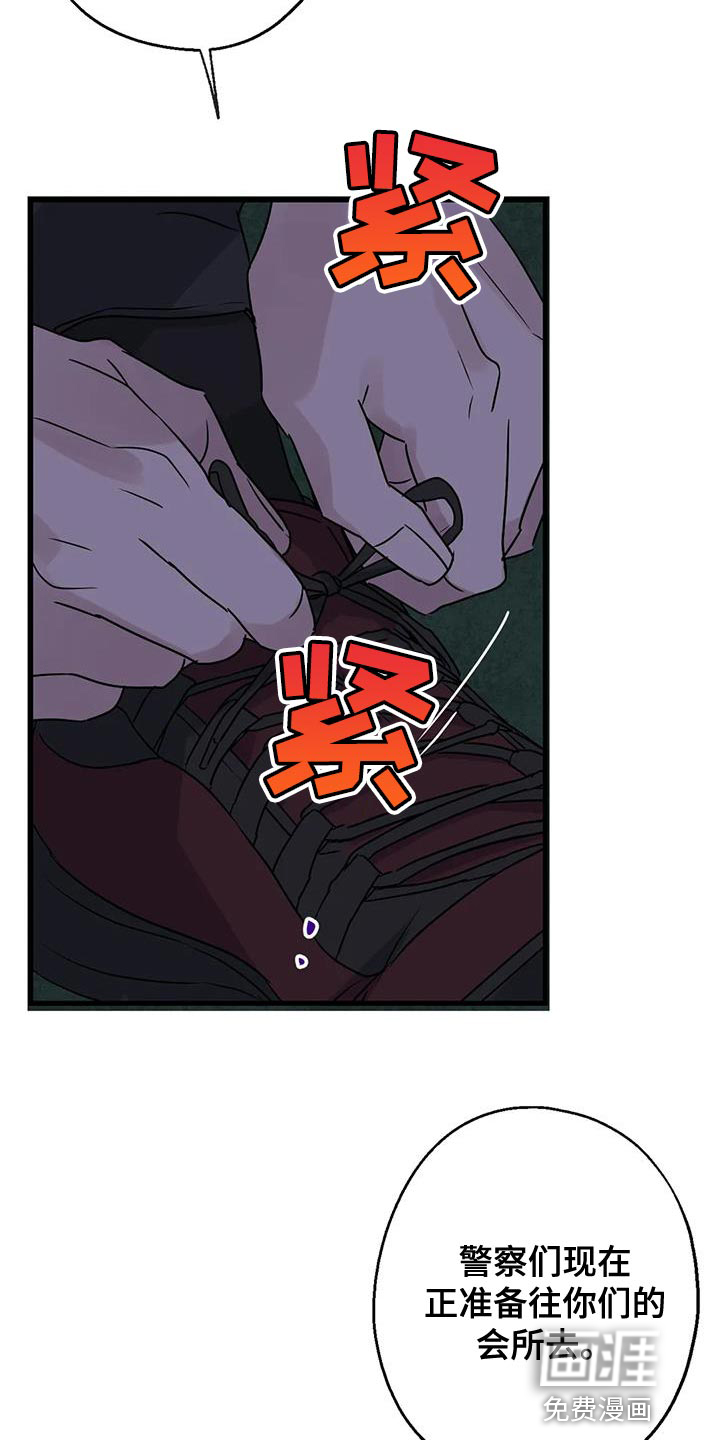 年下之恋 第57话 第34页