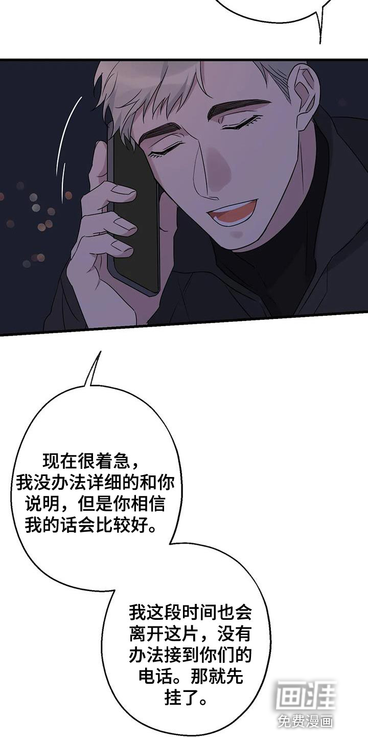 年下之恋 第57话 第35页