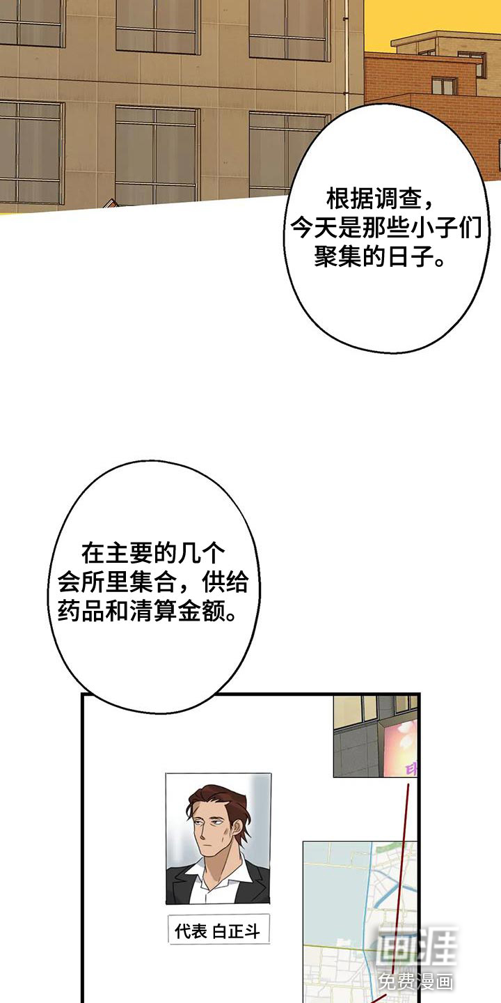 年下之恋 第57话 第7页