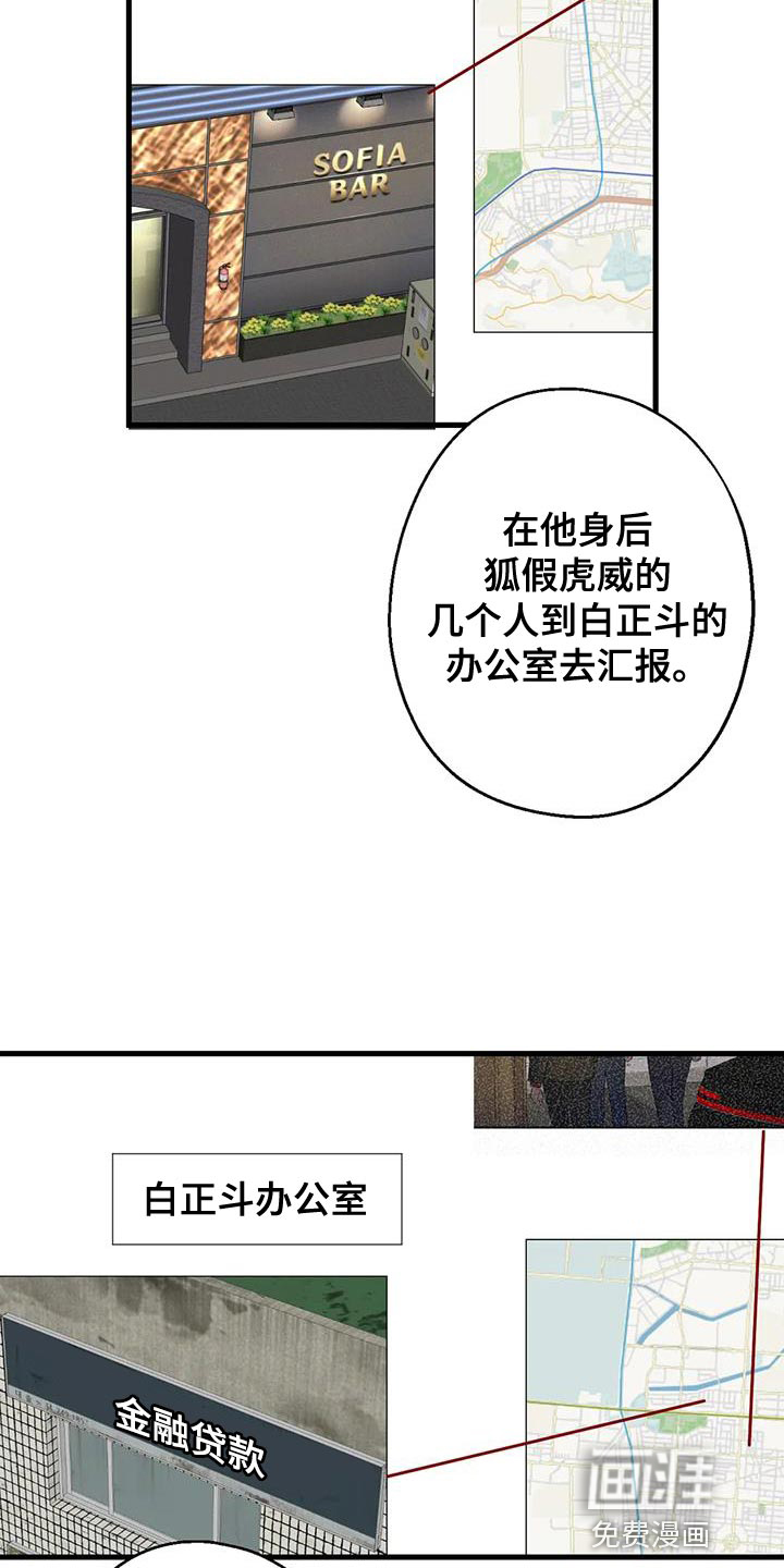 年下之恋 第57话 第8页