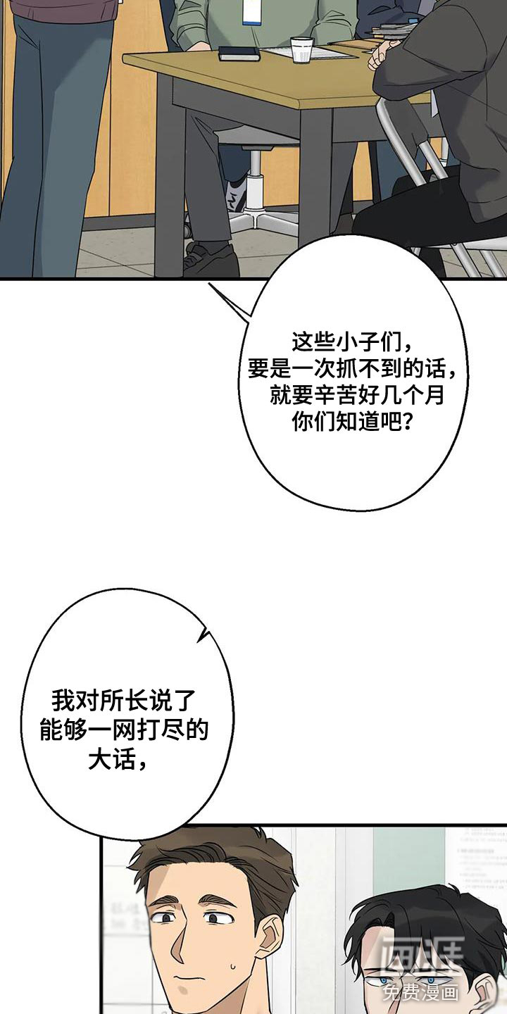 年下之恋 第57话 第10页