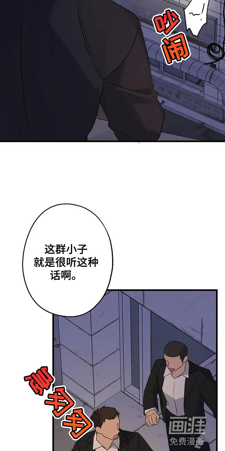 年下之恋 第58话 第2页