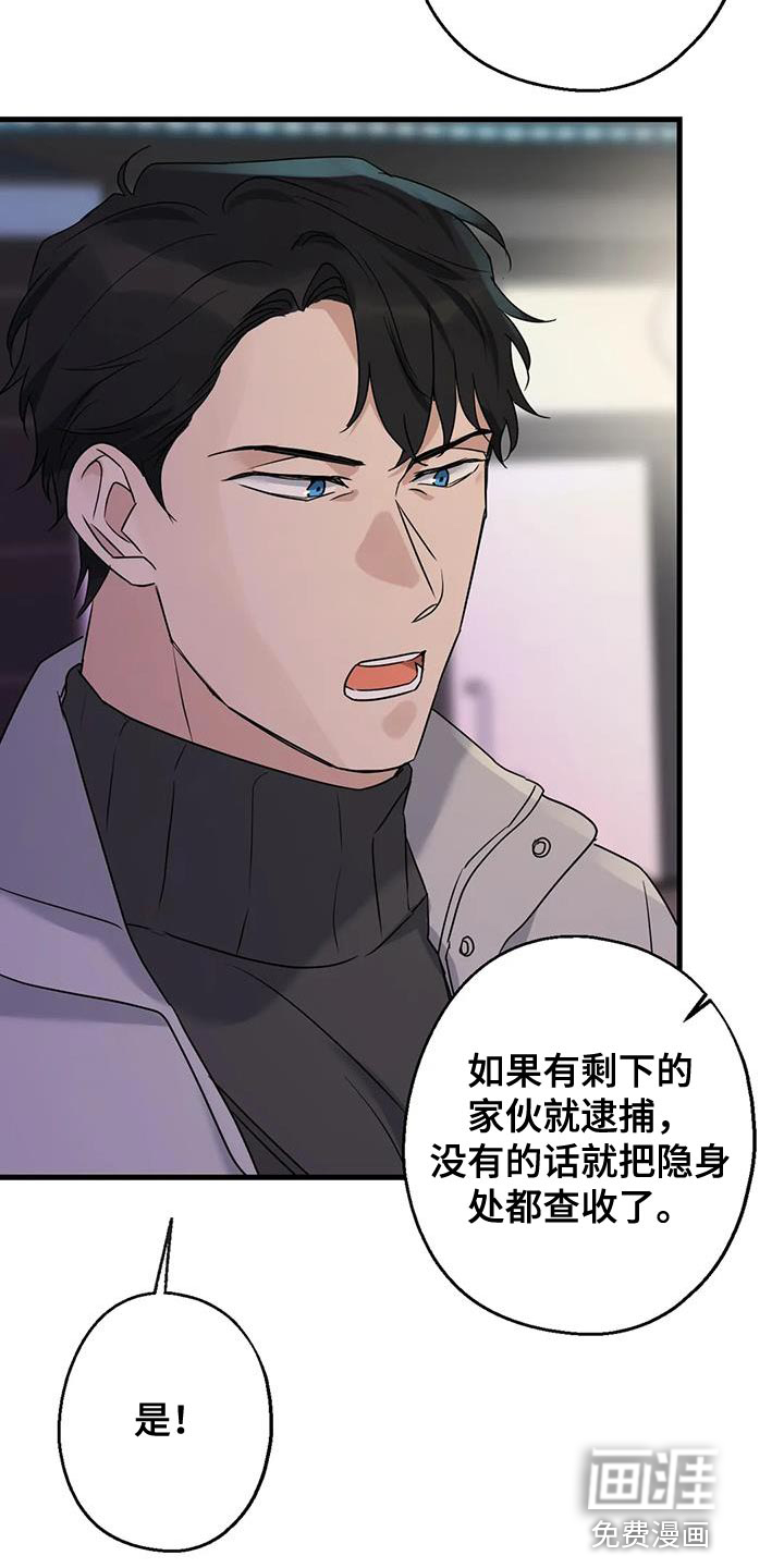 年下之恋 第58话 第21页