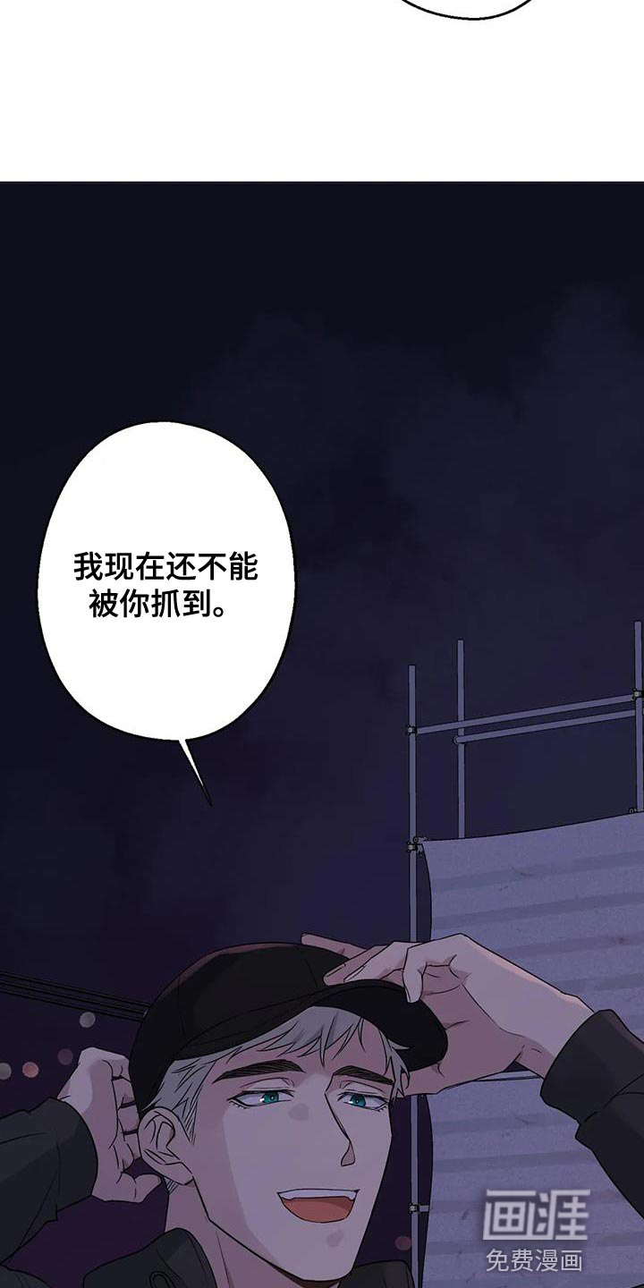 年下之恋 第58话 第4页